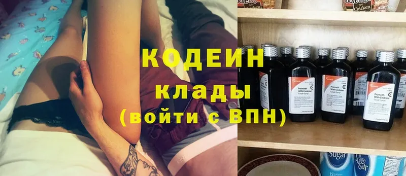 Codein Purple Drank  mega как зайти  Алдан 