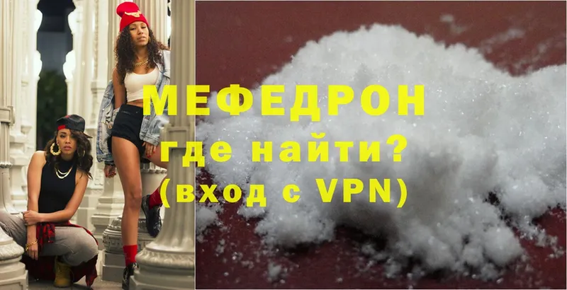 Меф mephedrone  наркошоп  Алдан 