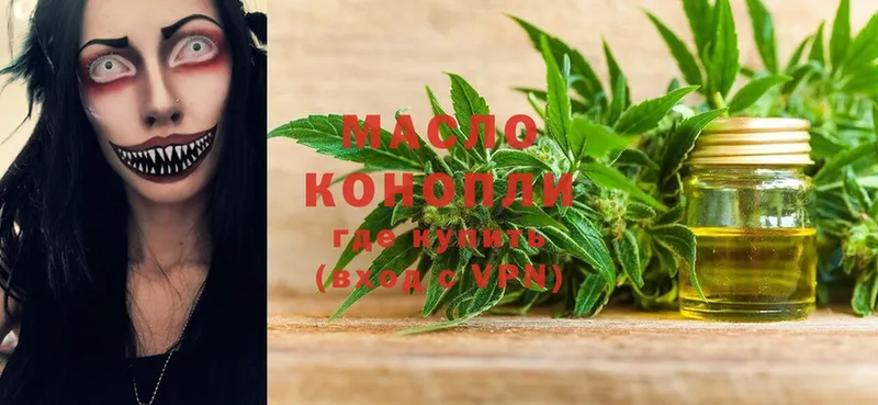 Дистиллят ТГК THC oil  Алдан 